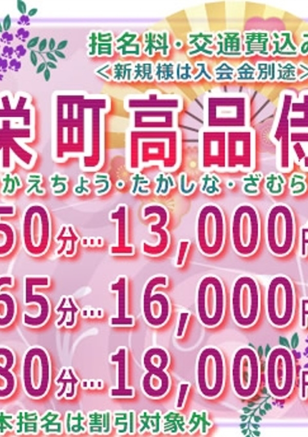 栄町 高品 侍、いまから侍 1