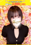 麦-むぎ【FG系列】、ほんとうの人妻横浜本店