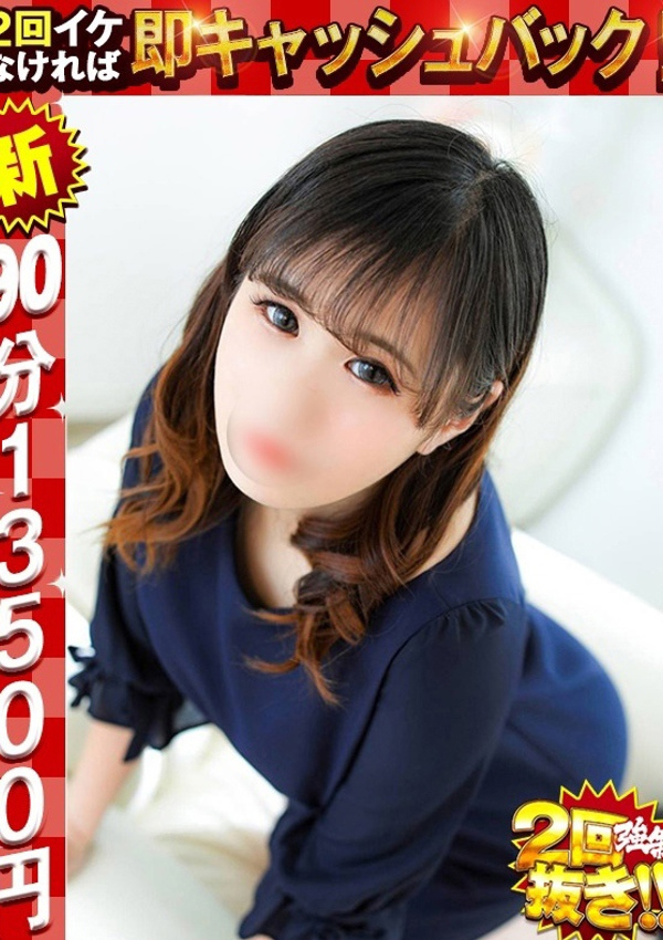 やよい、ドMな奥様 京都店