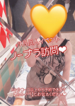 新潟長岡ちゃんこ、めろ☆新人