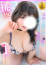 せいな