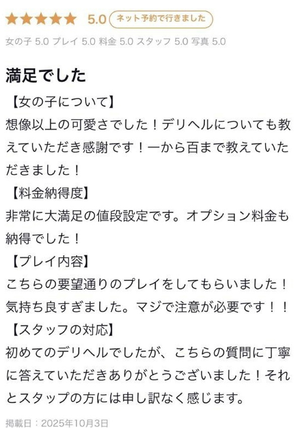 みさ、ギャルズネットワーク大阪 5