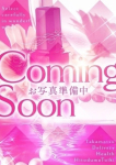 人妻吐息、桜◇さくら