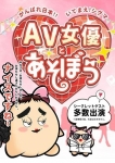 りりな・元AV女優、ギャルズネットワーク奈良店