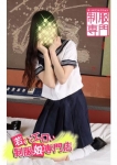 制服専門ガールズコレクション、マリンちゃん