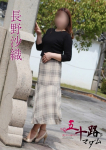 長野沙織
