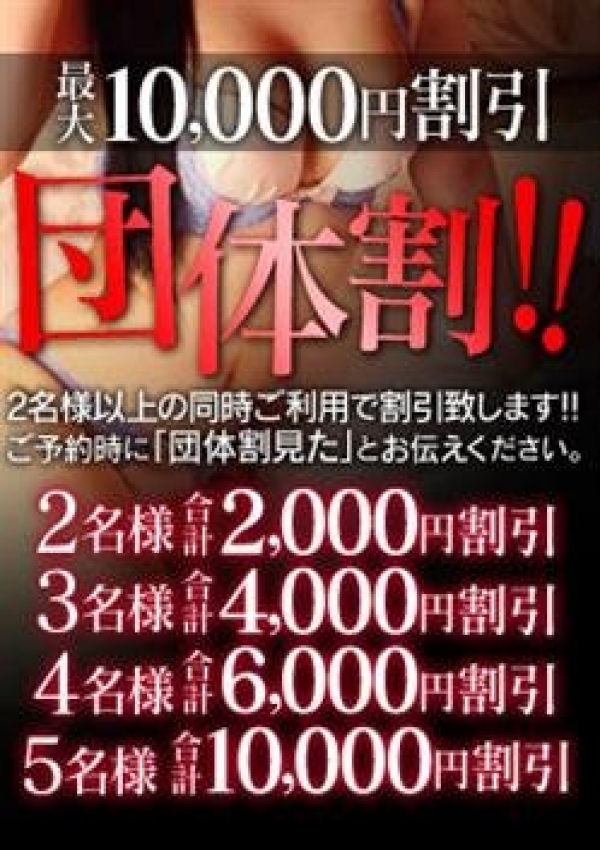 団体割、出会って5秒でしゃぶりつく!若妻ギンギン物語