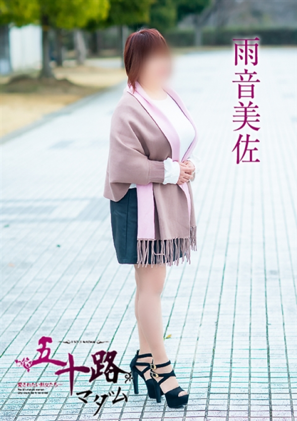 雨音美佐、五十路マダム~岡山~ 8