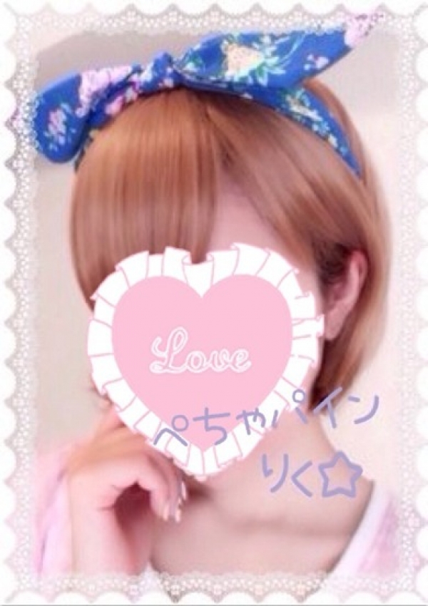 りく、ぺちゃパイン 1