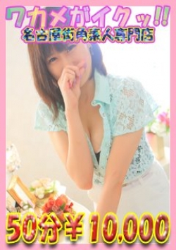 ゆい、ワカメがイクッ 5