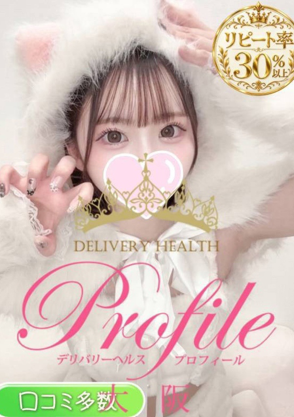 初実/ういみ、プロフィール天王寺 2