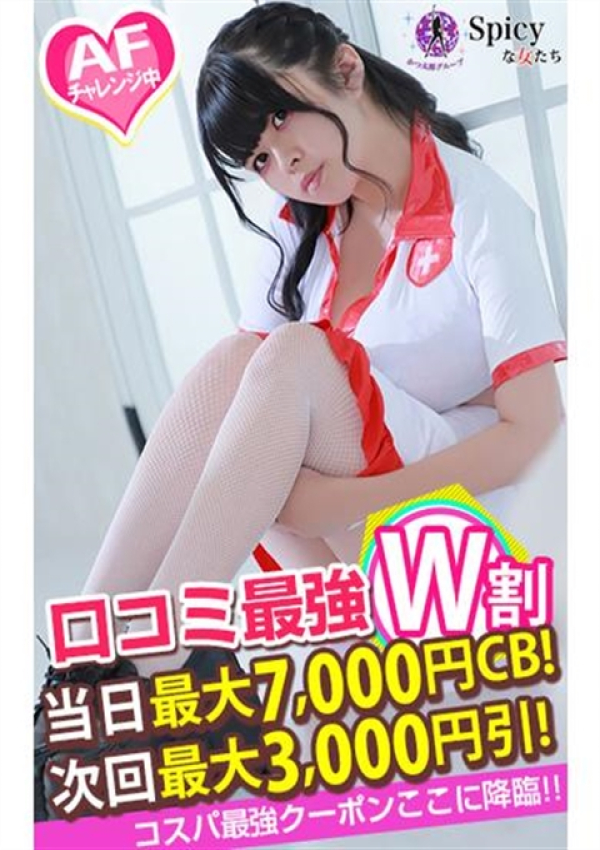 りず、Spicyな女たち 5