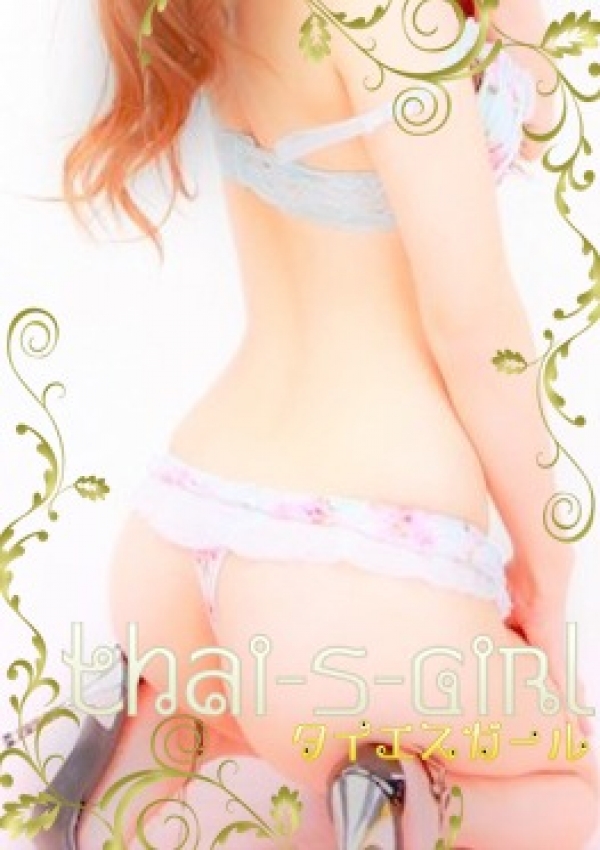 ひかり、タイエスガール 4