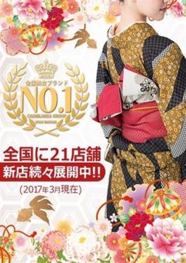 おしらせ君、五十路マダム横浜店(カサブランカグループ) 1