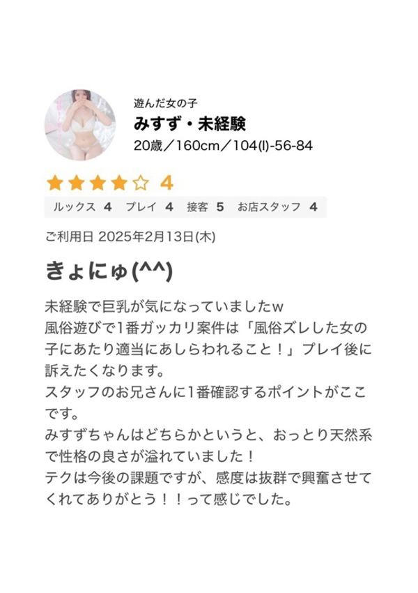 みすず、プロフィール奈良店 6