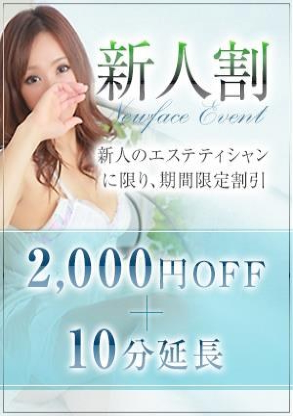 華、京都デリバリーヘルス&エステPUPPYLOVE 2