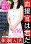 柿崎 奈緒