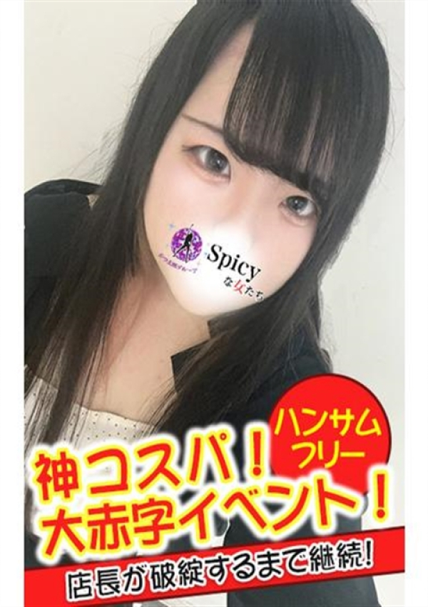 みゆ、Spicyな女たち 3