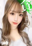 あいる☆M女子大、ガン騎シャ!!即またがりたい女子大生