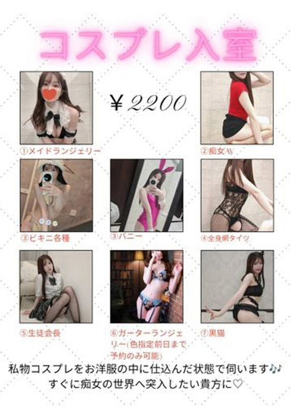 愛乃(あいの)、横浜痴女性感フェチ倶楽部 6