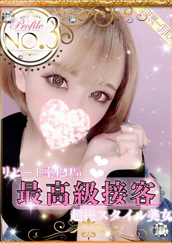 ありす、プロフィール姫路 1
