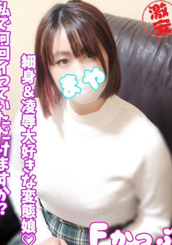 まや、西川口ぷよステーション 1