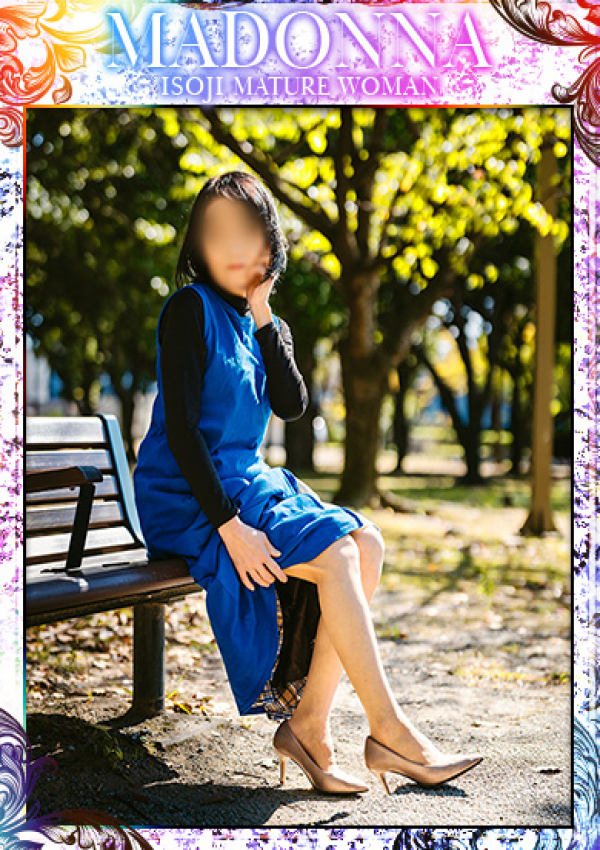 命(めい)、五十路熟女マドンナ 1