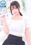 まい、S級しろうと娘