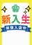 蔦谷 さつき