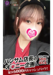 まりや、Spicyな女たち