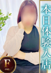 しほ、人妻熟女の秘密の関係熊谷店
