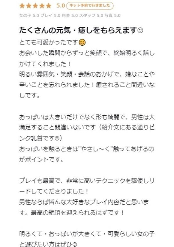 いとは、プロフィール大阪店 8