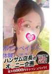 みなと、Spicyな女たち