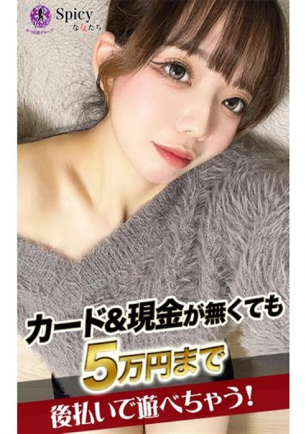 らい、Spicyな女たち 2