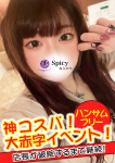 ゆに、Spicyな女たち