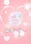 かえで、松戸ヌキあり密着エステあろま~に-松戸本店-【松戸・新松戸・金町の風俗エステ】