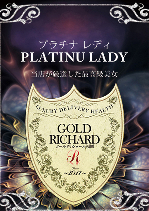 瑞穂♡mizuho♡、ゴールド リシャール福岡 6