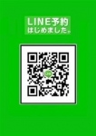 LINE予約