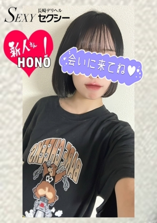 ほの、セクシー 7