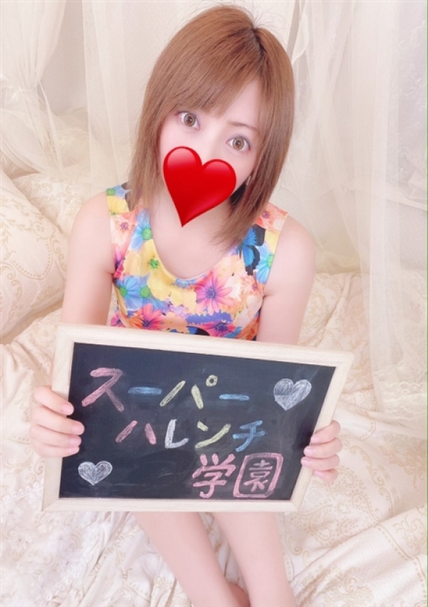 ✨いりあちゃん✨、スーパーハレンチ学園 静岡ストーリー 7