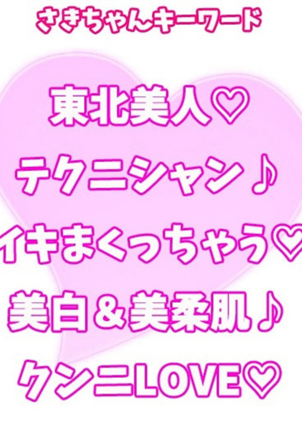 さき、西川口ぷよステーション 3