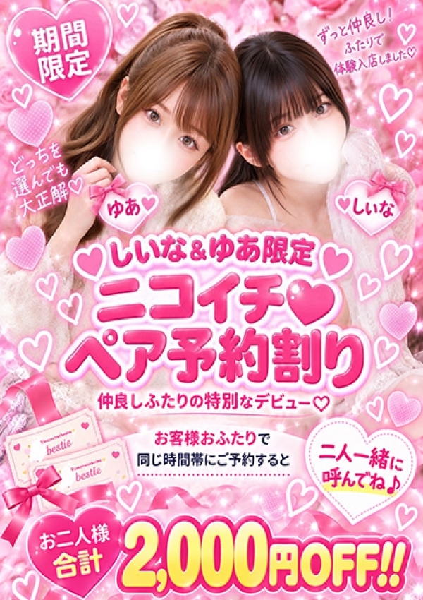 ゆあ、Lovin'金沢(ラヴィン金沢) 5
