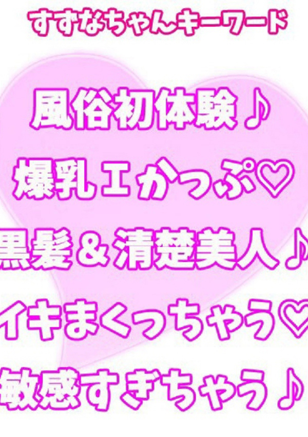 すずな、西川口ぷよステーション 2
