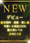 神崎 ゆあ、Spa Ange 銀座~アンジュ
