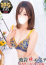 池袋㊙エステフル勃起 新條すみれ