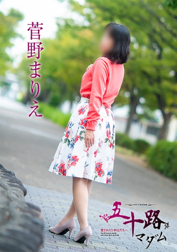 菅野まりえ、五十路マダム姫路店(カサブランカグループ) 2