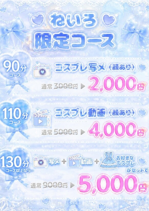 ねいろ、僕らのぽっちゃリーノin春日部 4