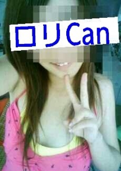 みさと、ロリCan