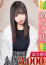 みに