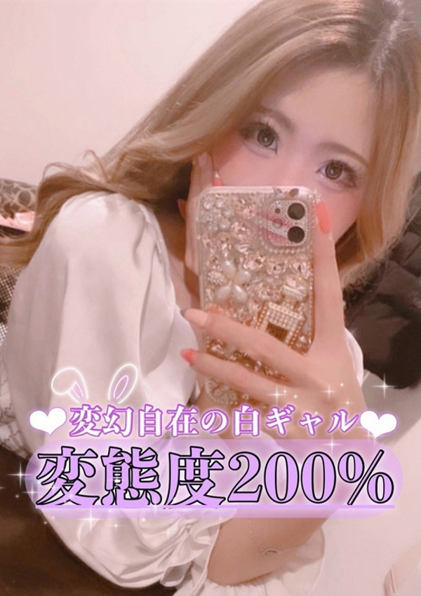 シオン、ギャルズネットワーク姫路